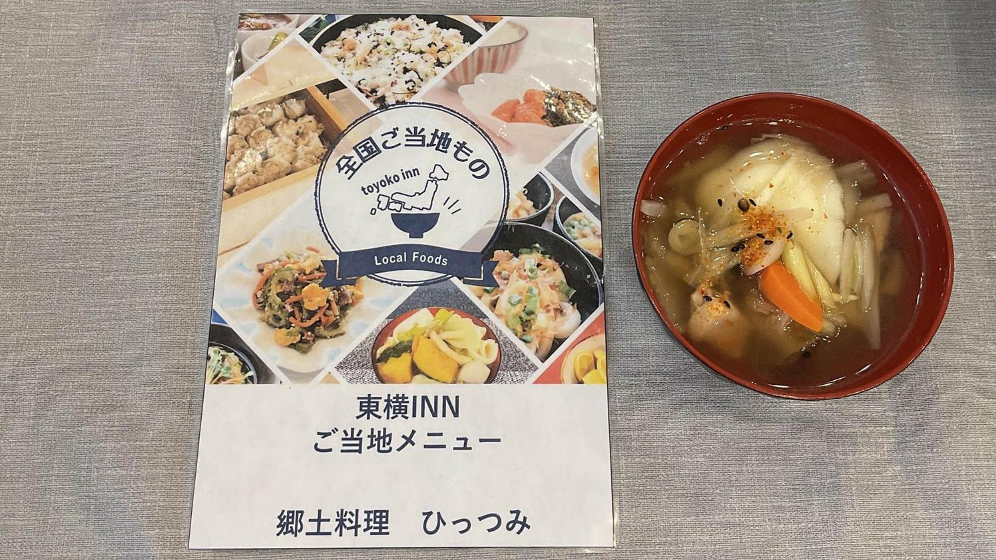 Toyoko Inn Morioka Eki Minami Guchi Ekimae מראה חיצוני תמונה