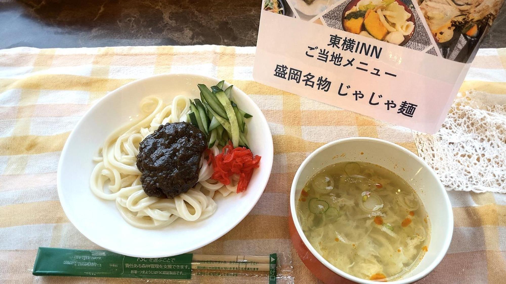 Toyoko Inn Morioka Eki Minami Guchi Ekimae מראה חיצוני תמונה